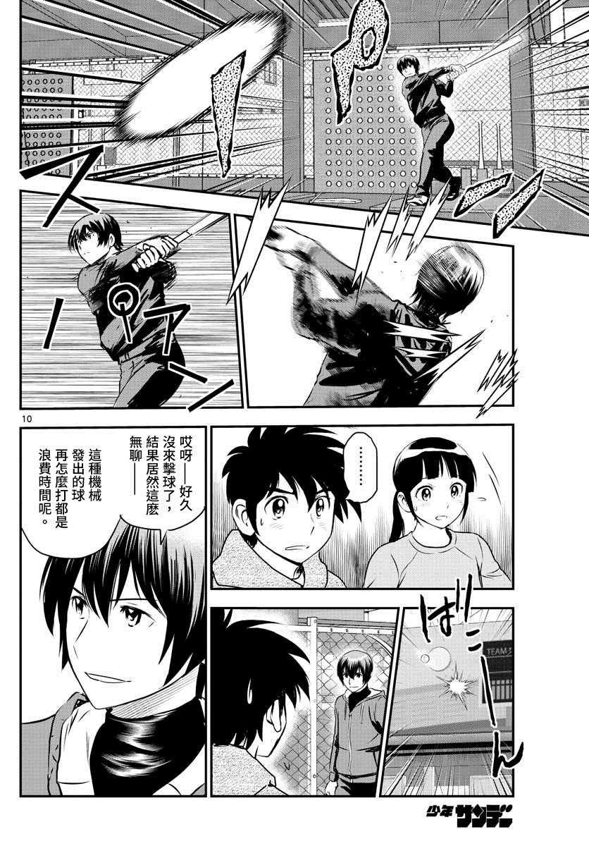 第241话