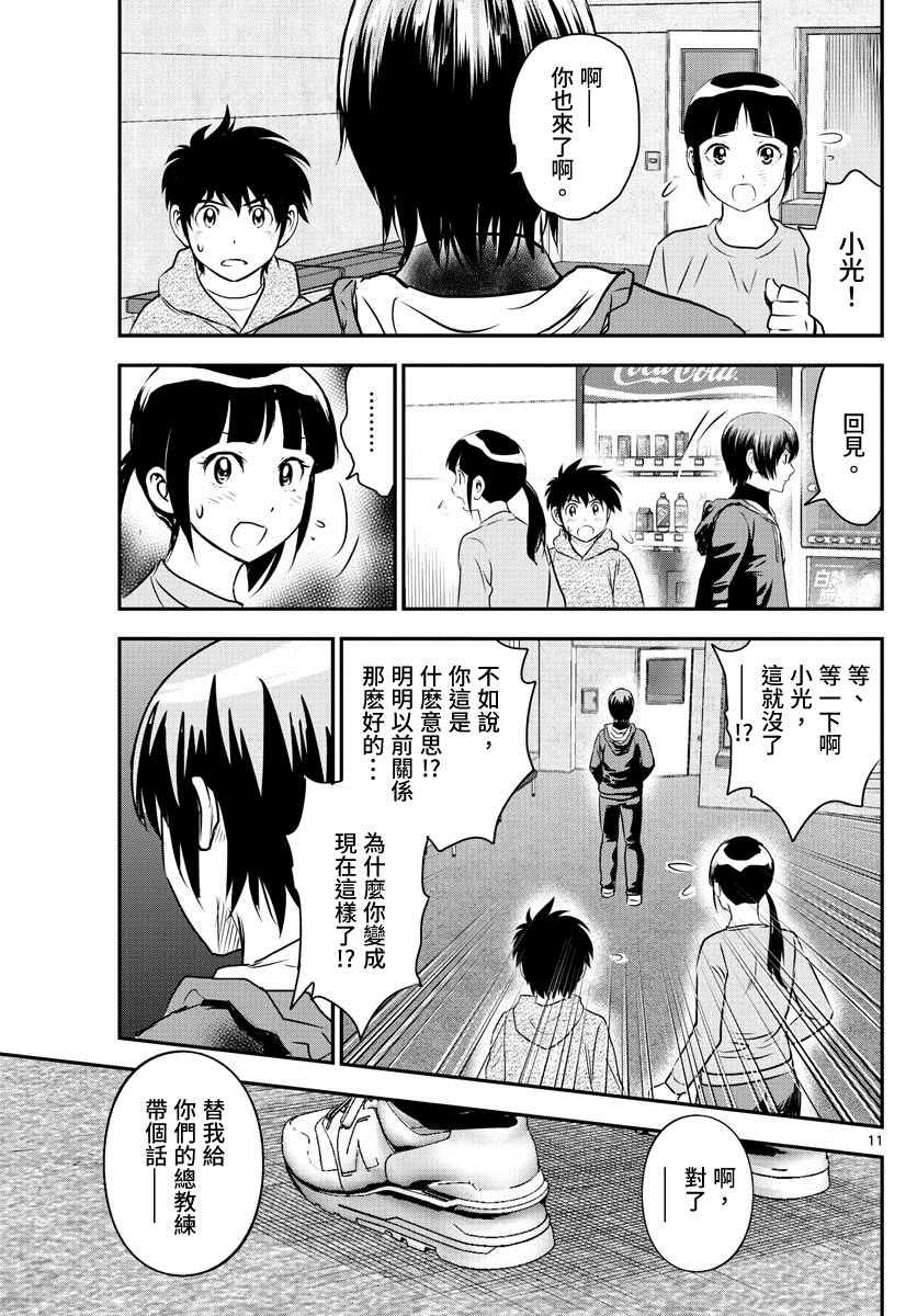 第241话