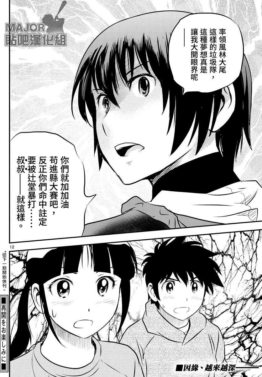 第241话