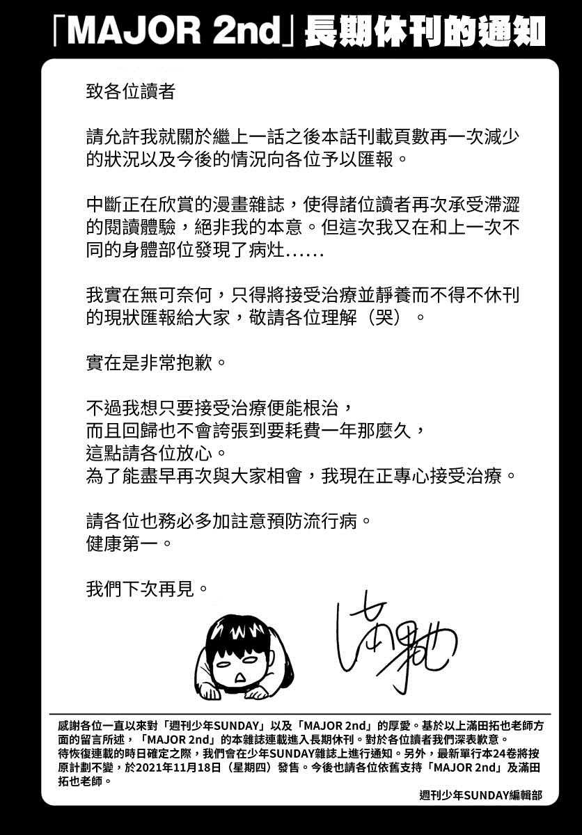 第241话