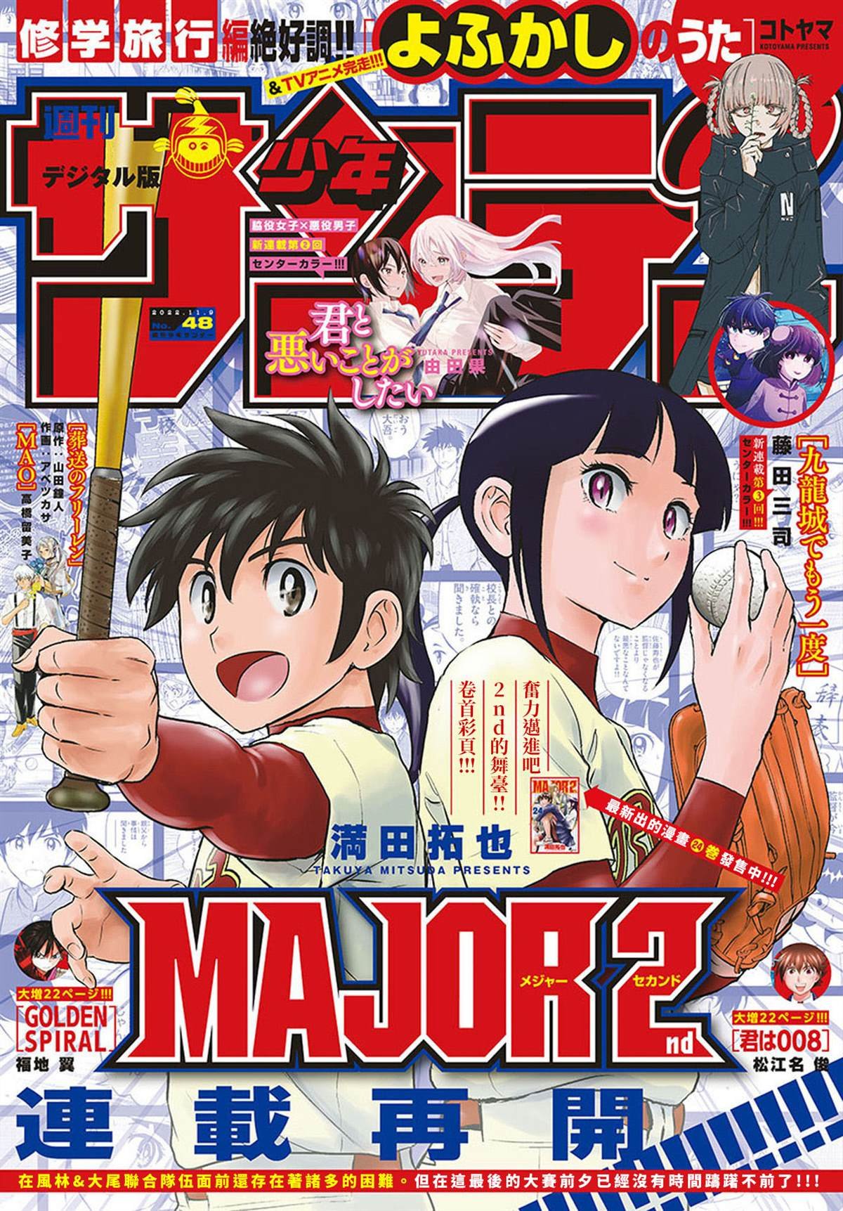 第242话 坚实的劲头