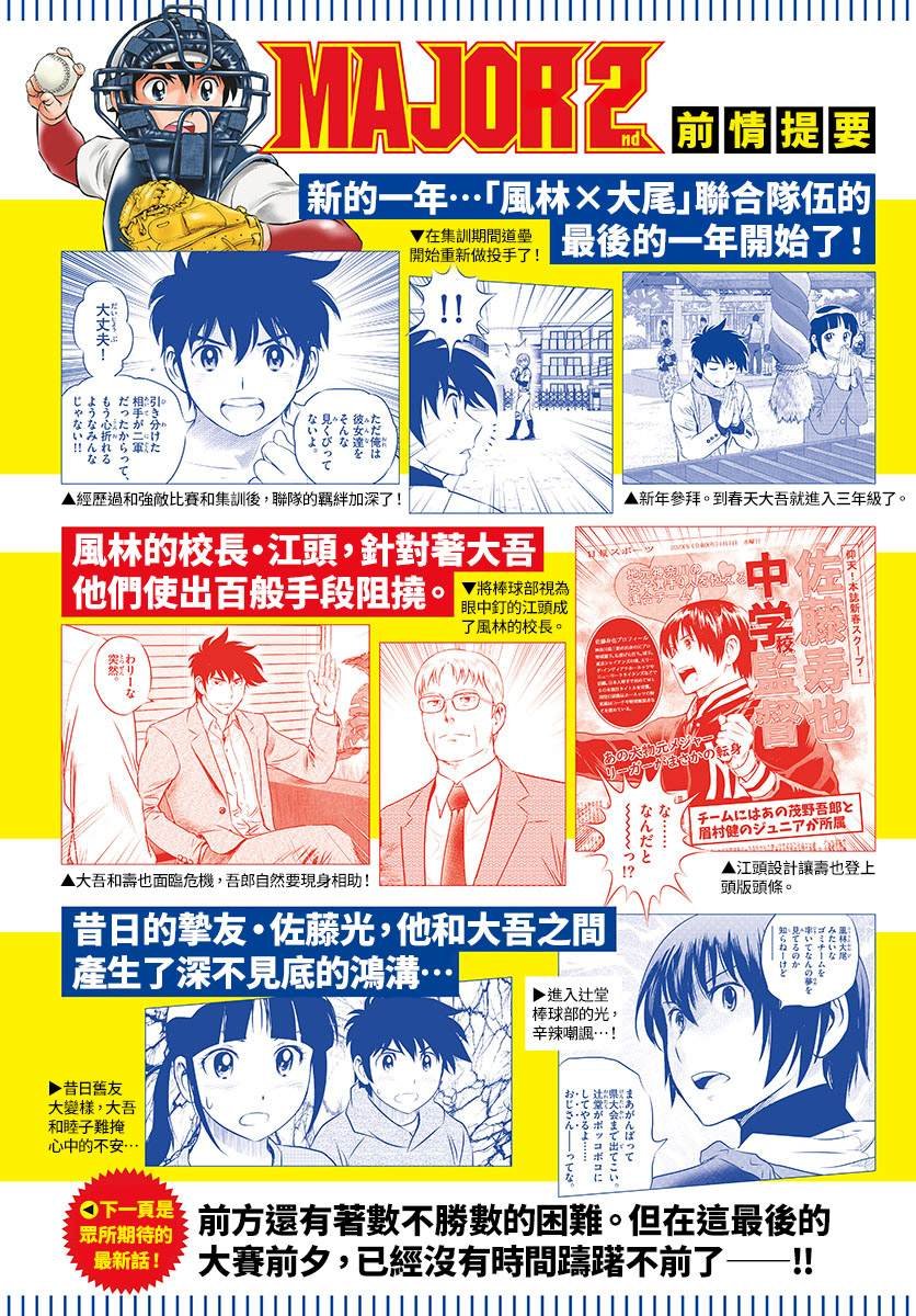 第242话 坚实的劲头