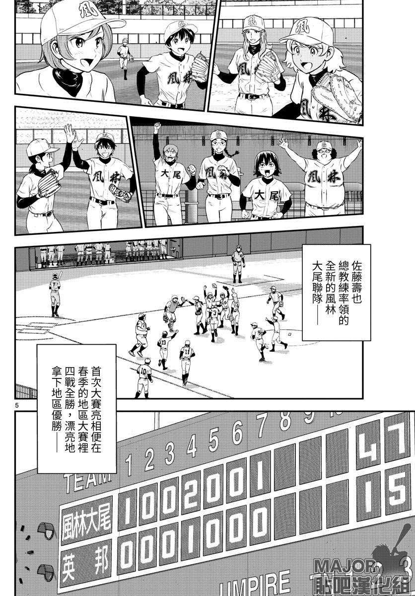 第242话 坚实的劲头