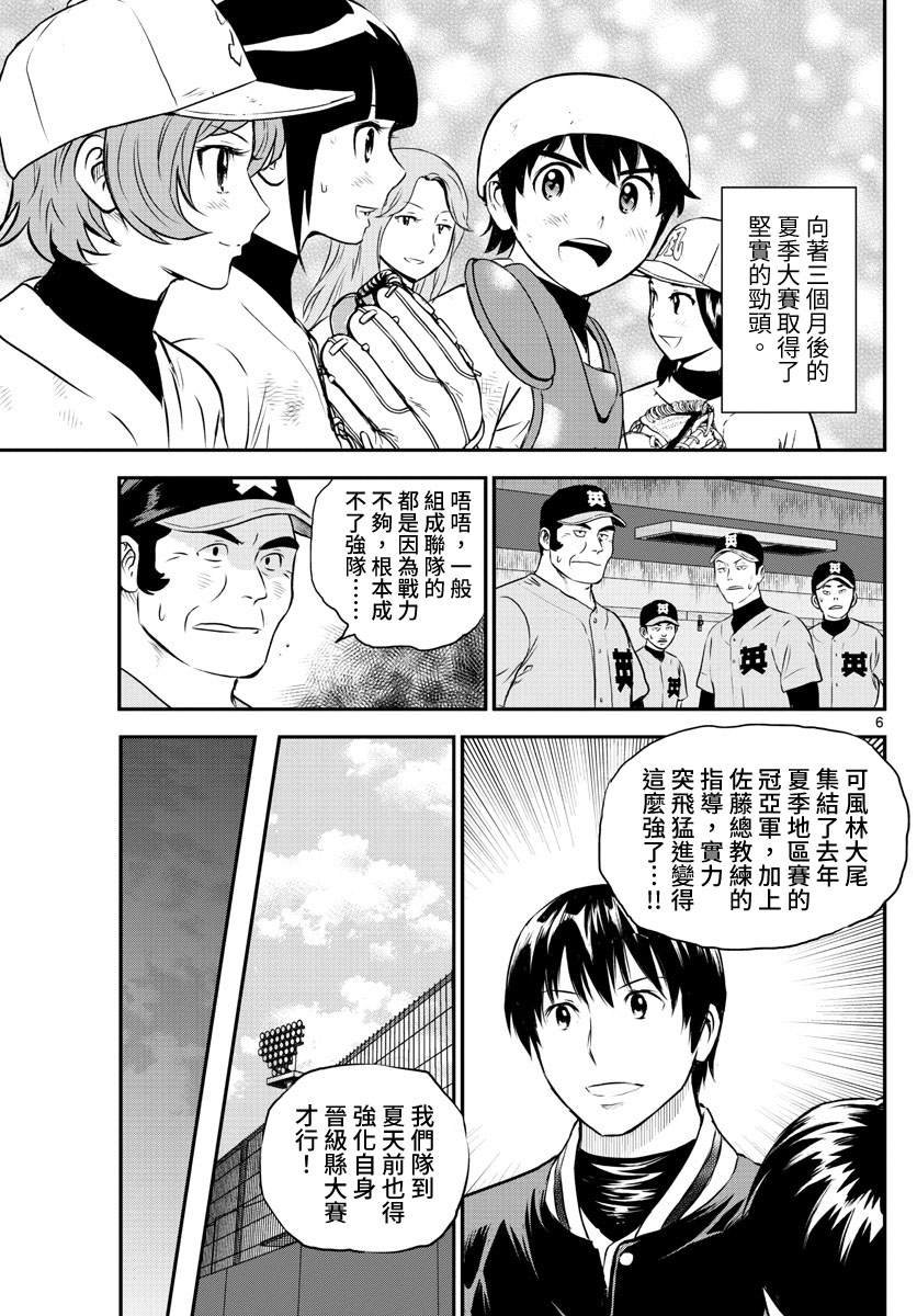 第242话 坚实的劲头