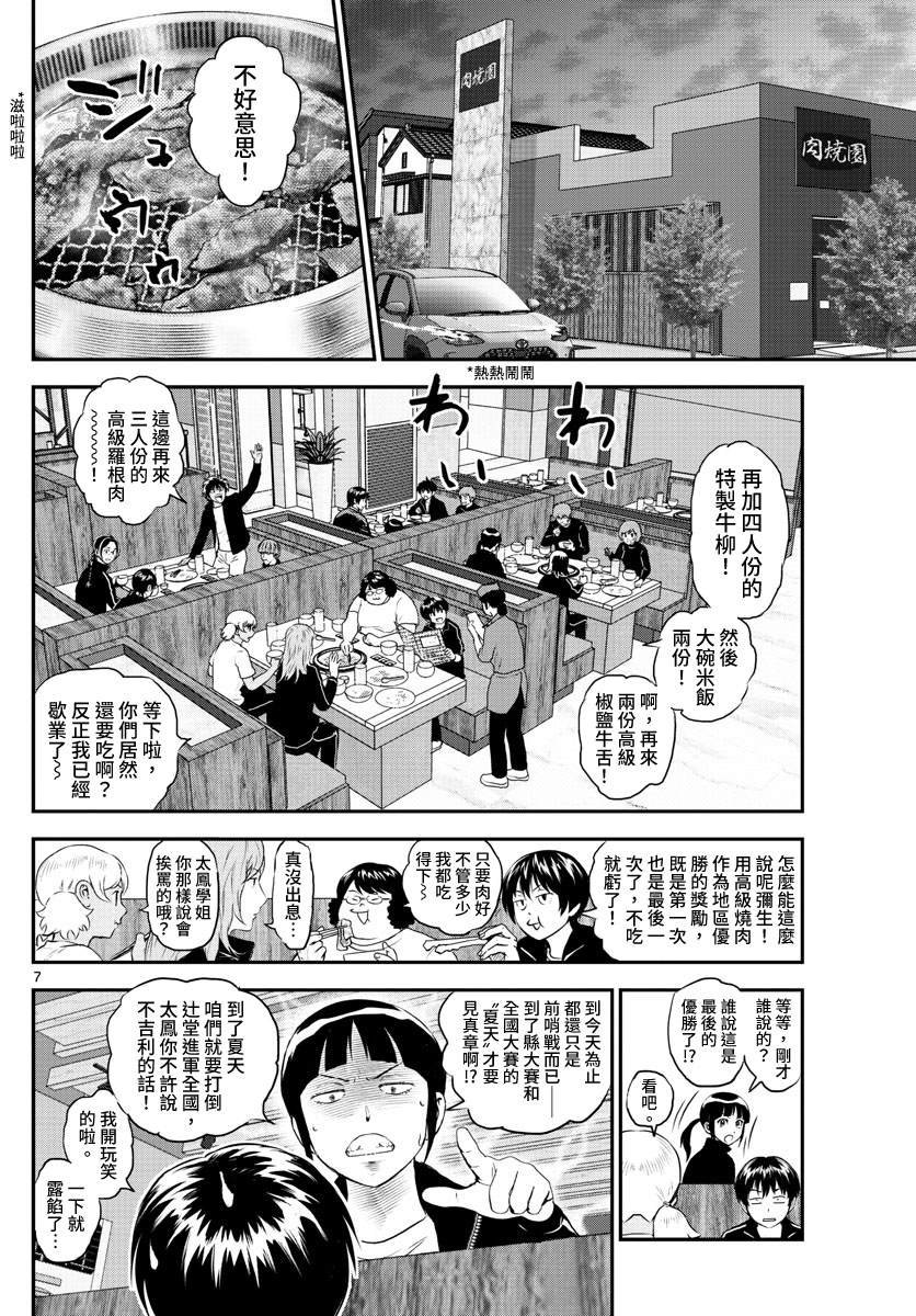第242话 坚实的劲头