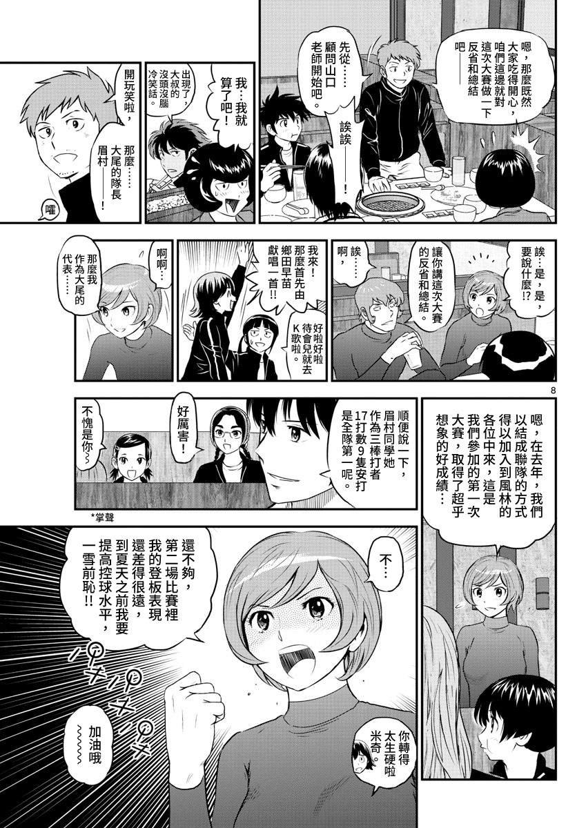 第242话 坚实的劲头