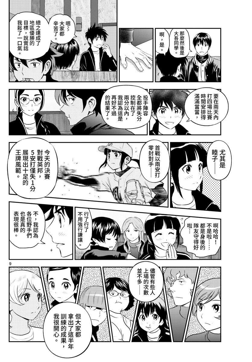 第242话 坚实的劲头