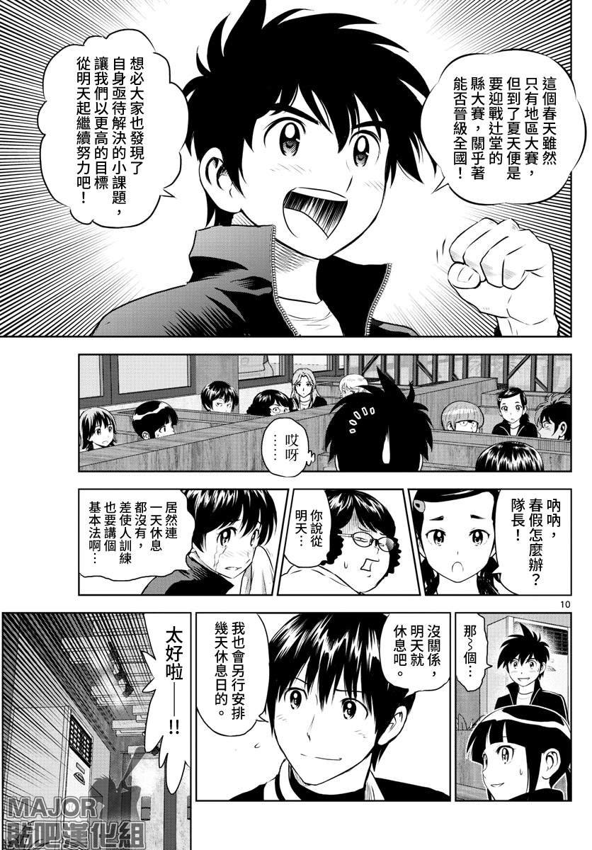 第242话 坚实的劲头