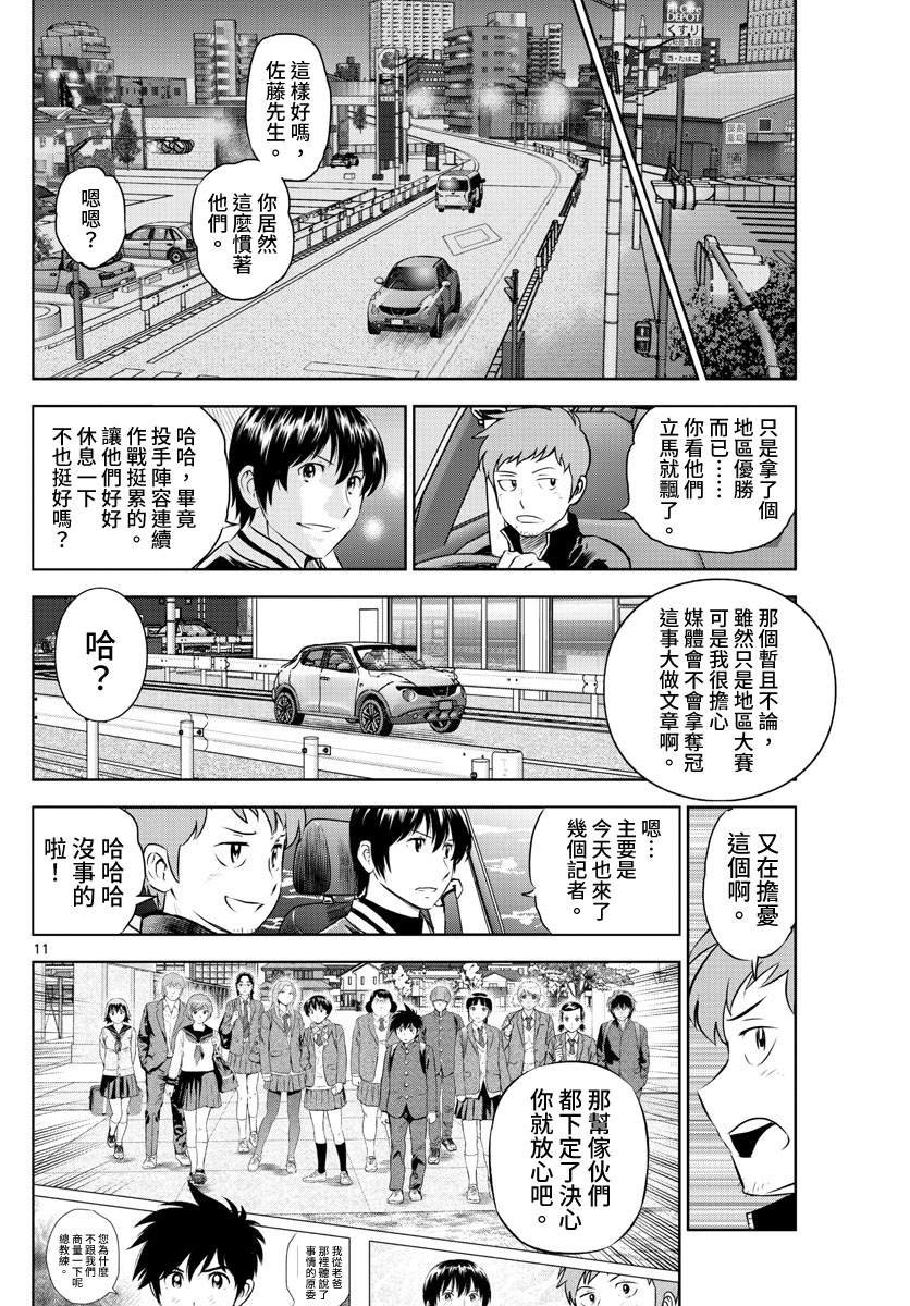 第242话 坚实的劲头