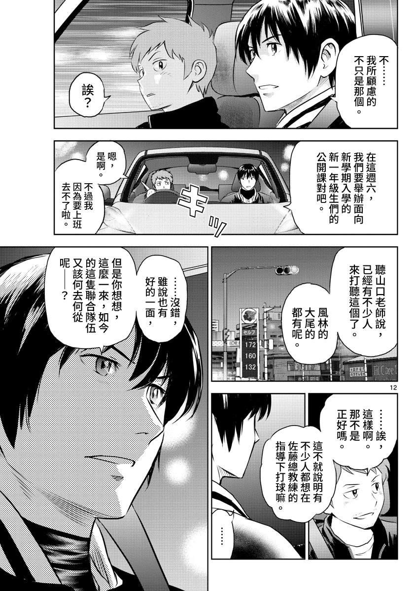 第242话 坚实的劲头