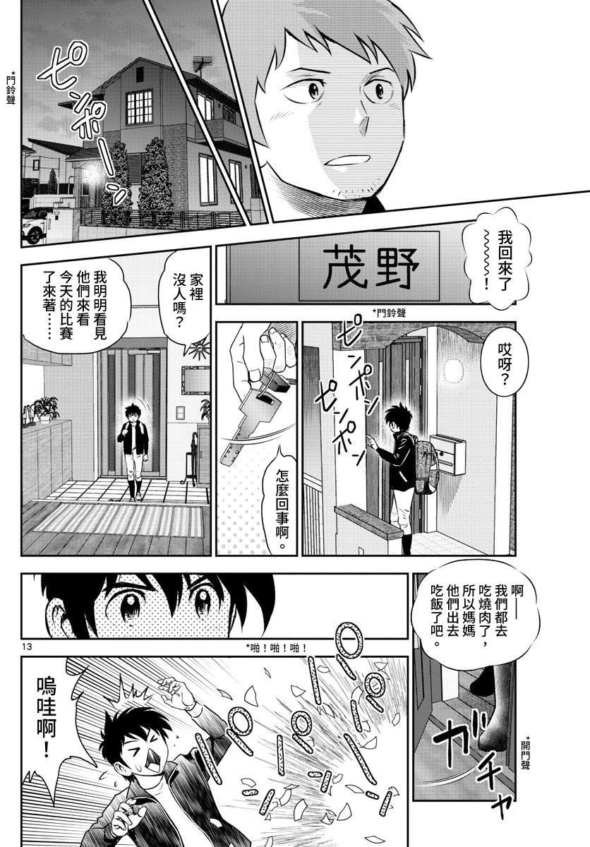 第242话 坚实的劲头