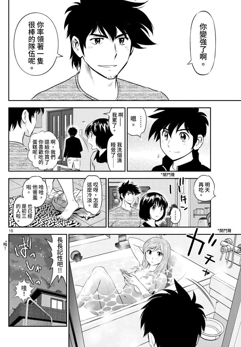 第242话 坚实的劲头