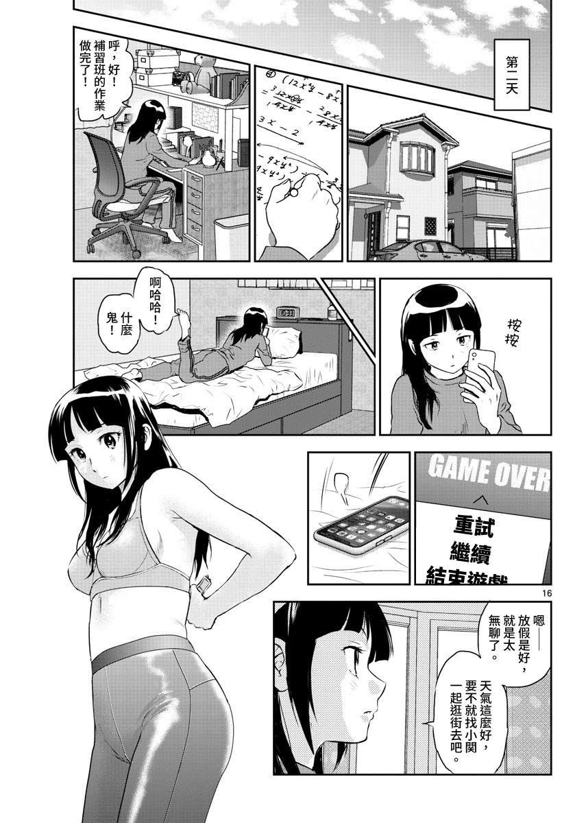 第242话 坚实的劲头