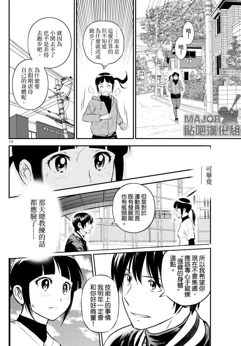 第242话 坚实的劲头