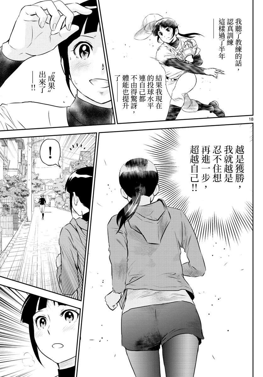第242话 坚实的劲头