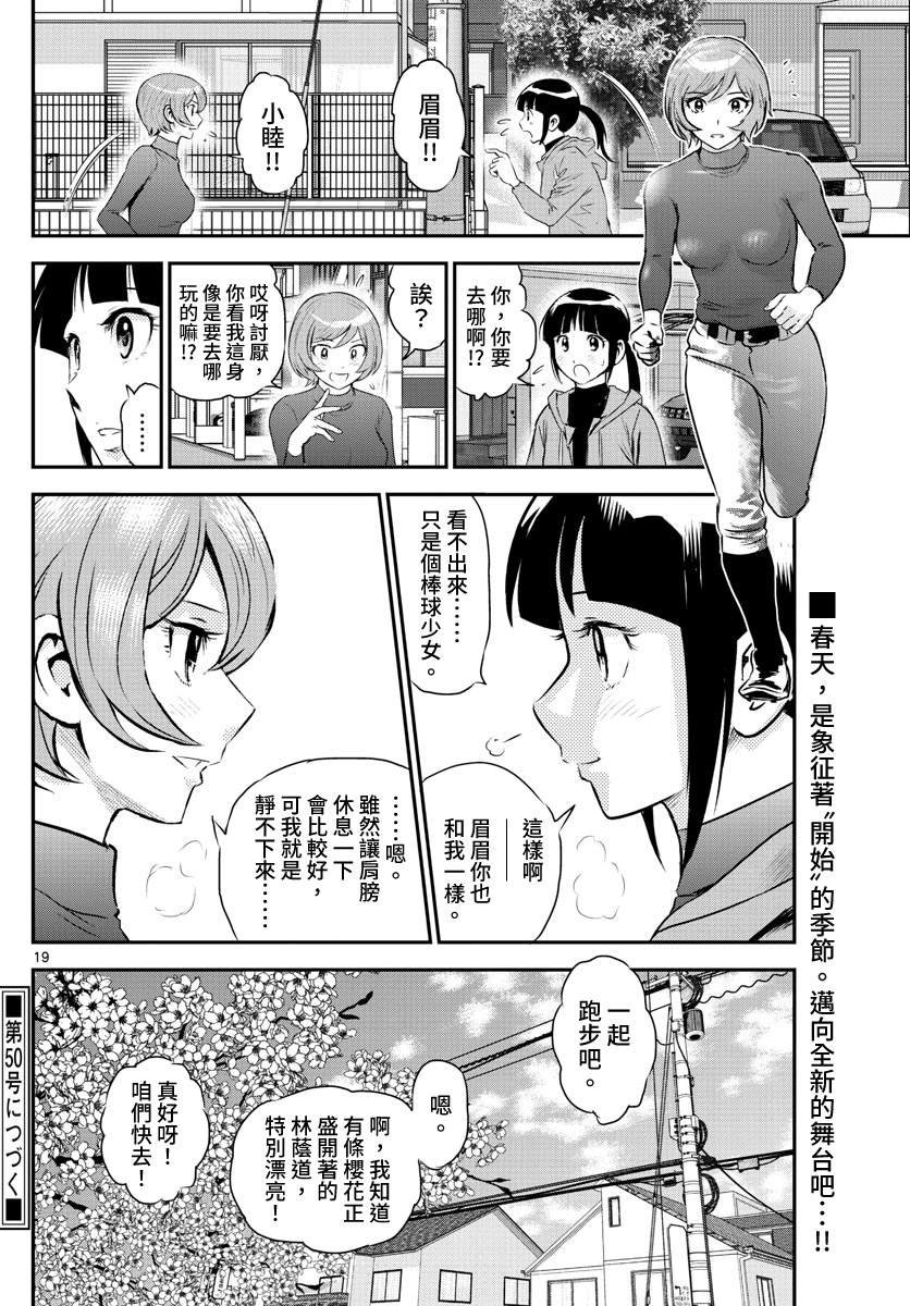 第242话 坚实的劲头
