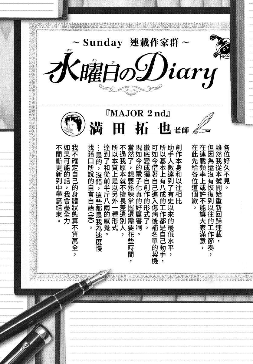 第242话 坚实的劲头