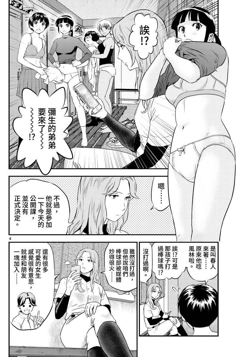 第243话