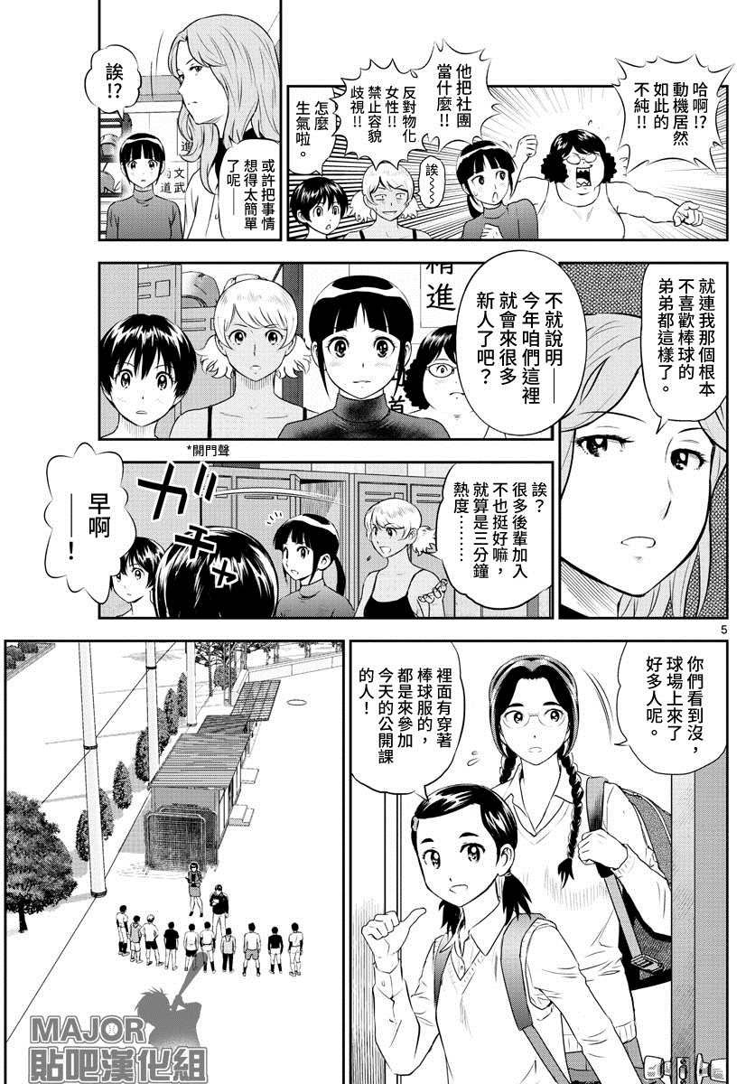 第243话