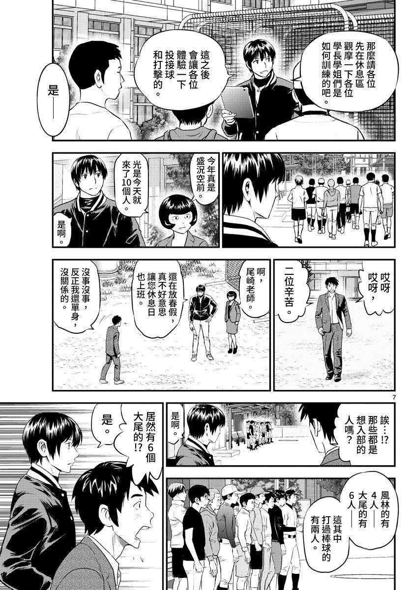 第243话