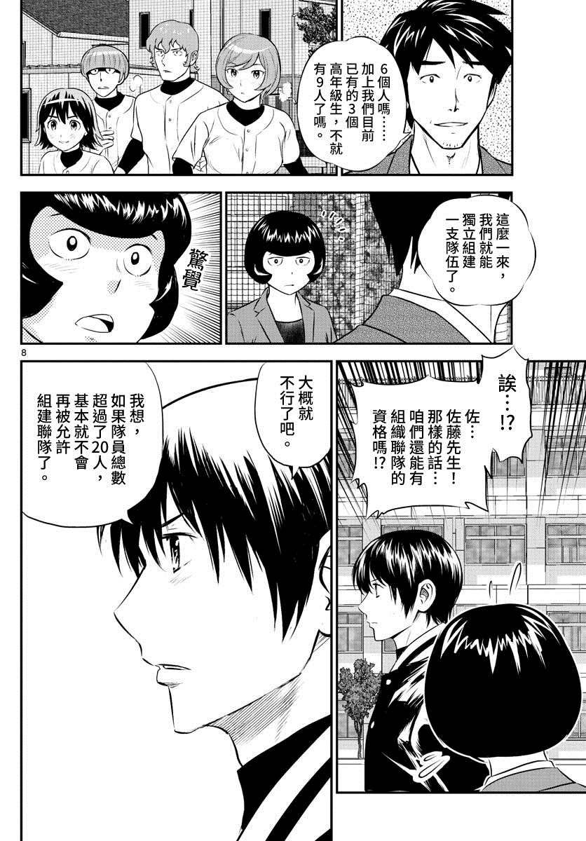 第243话