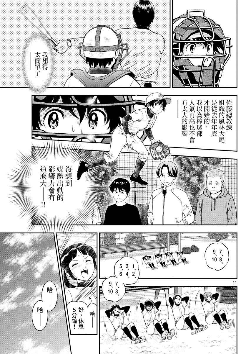 第243话