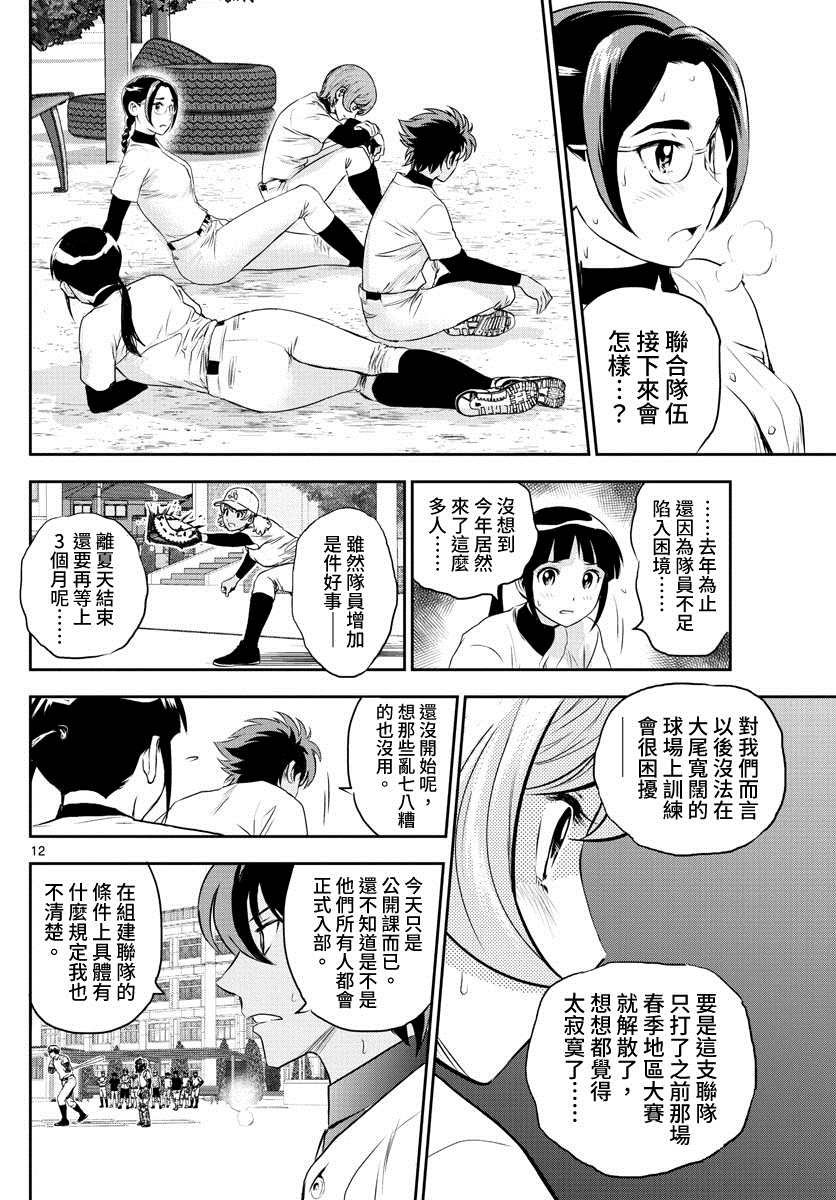 第243话