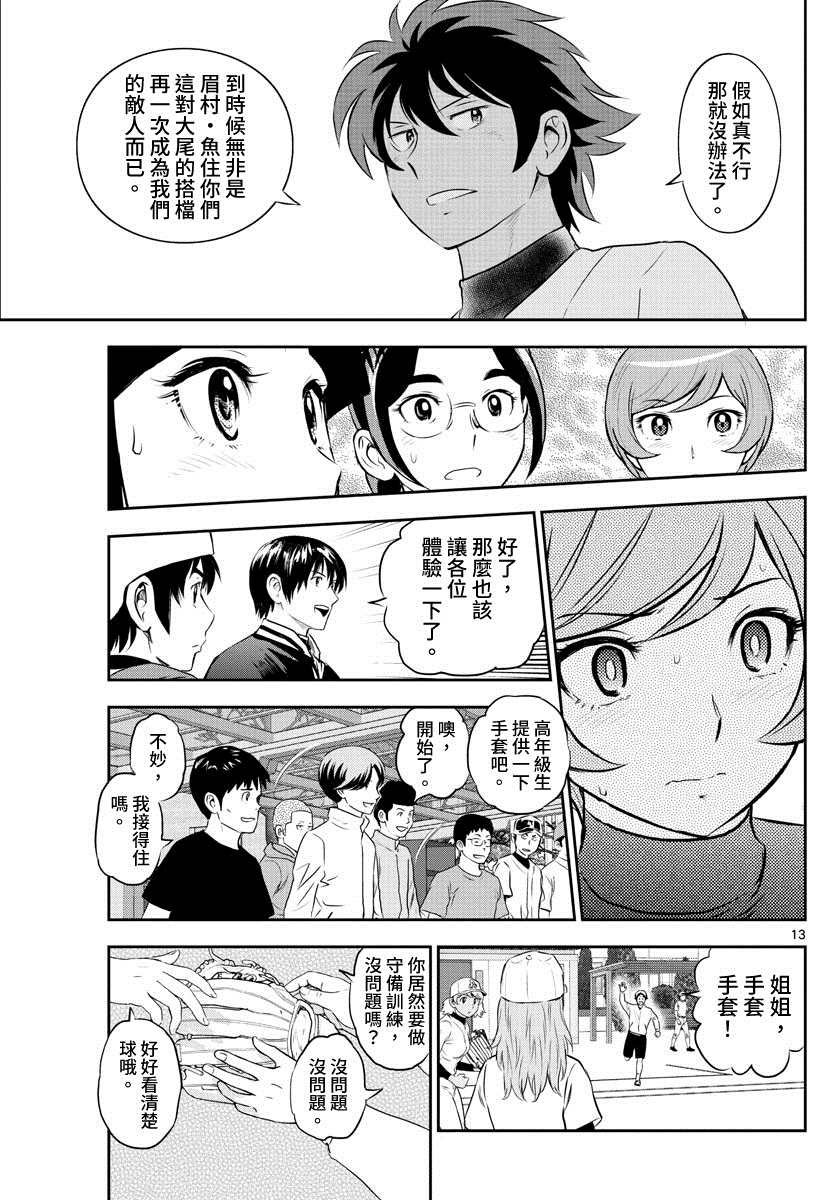 第243话