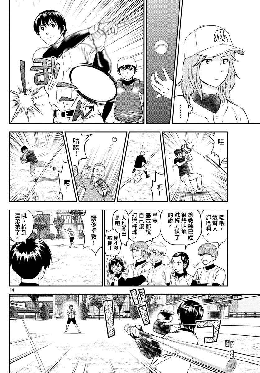 第243话