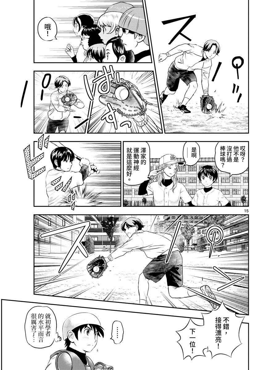第243话