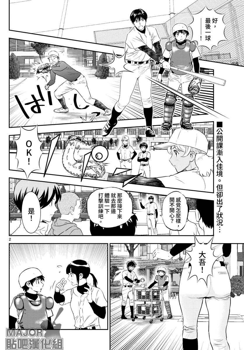 第244话