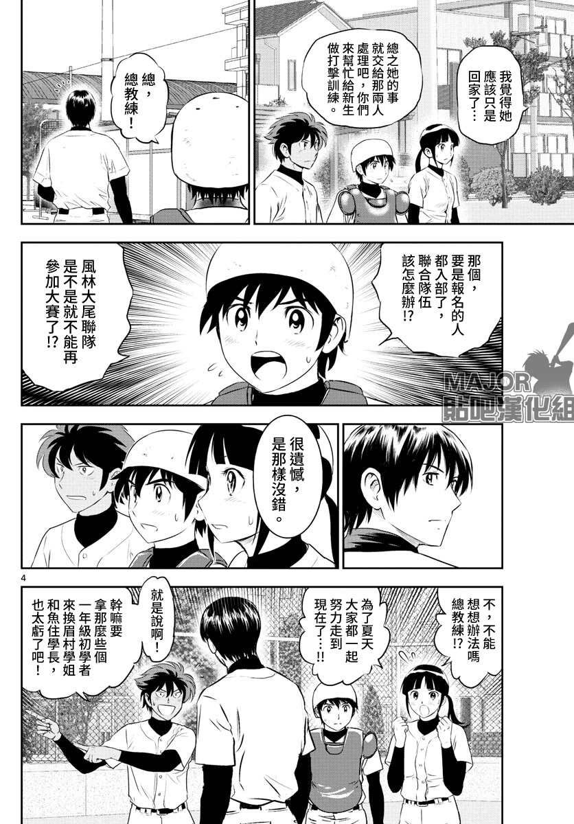 第244话