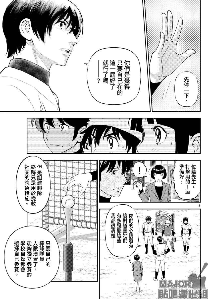 第244话