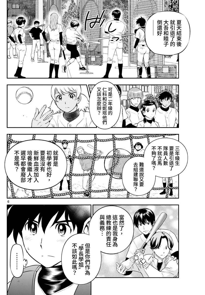 第244话