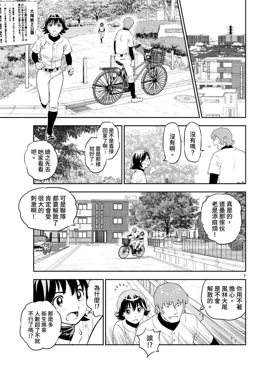 第244话