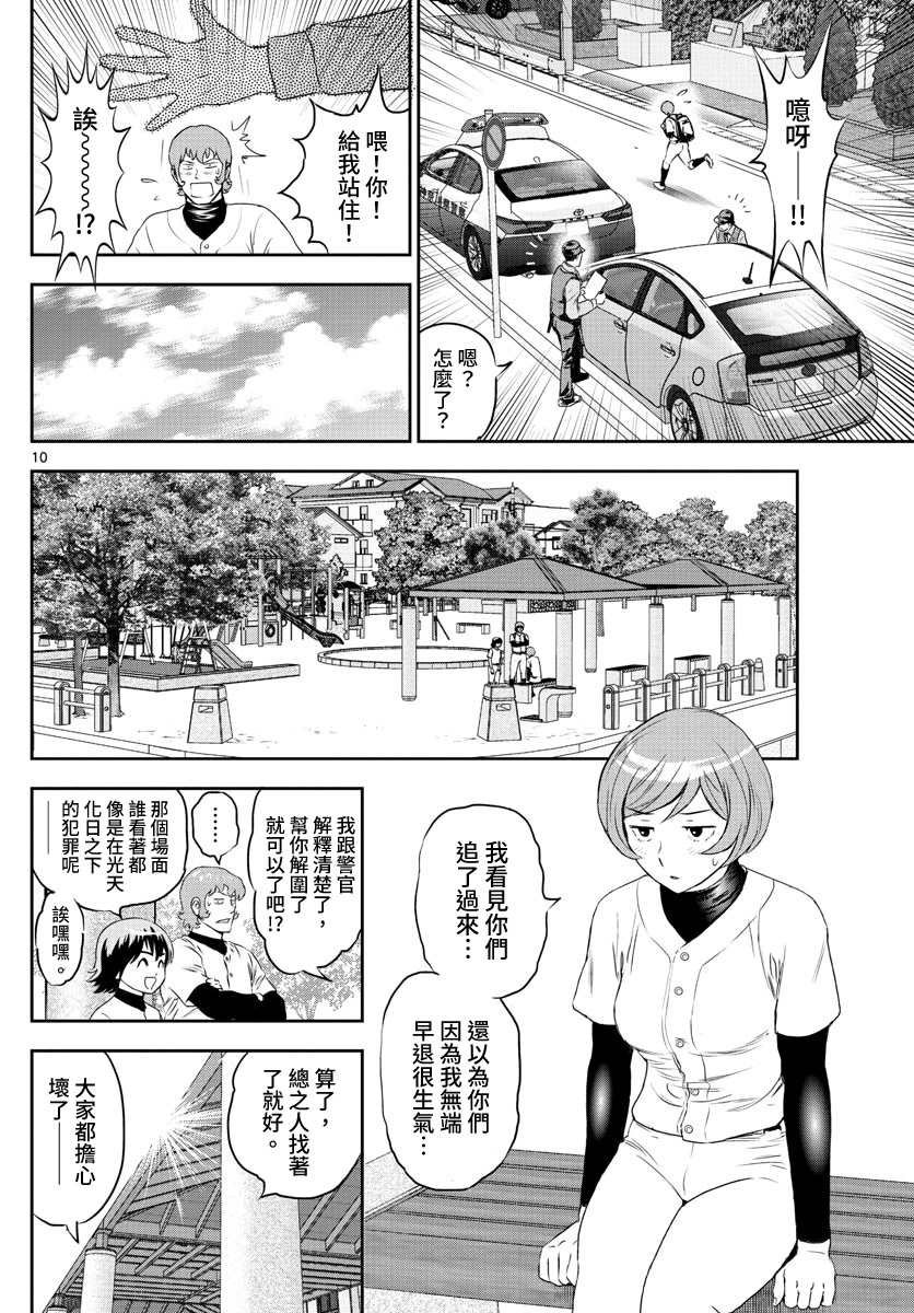 第244话