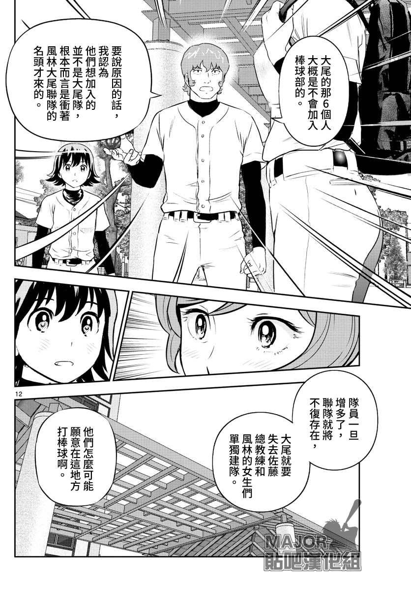 第244话