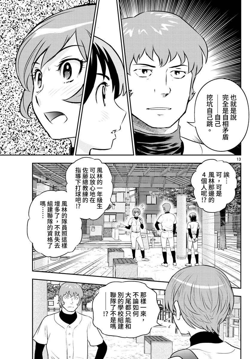 第244话