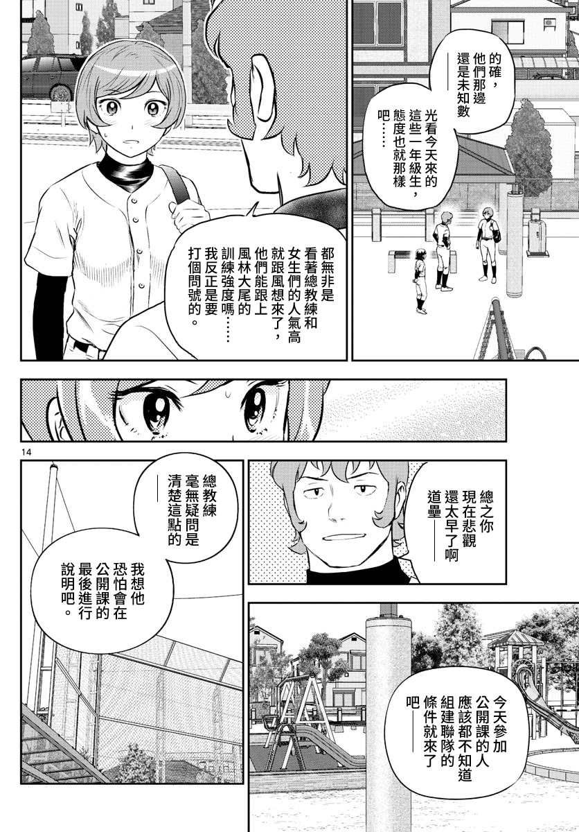 第244话