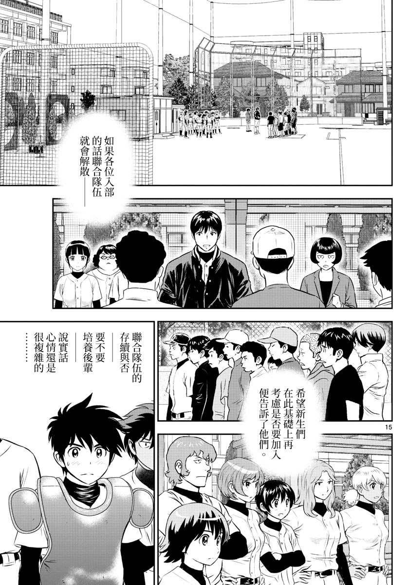 第244话