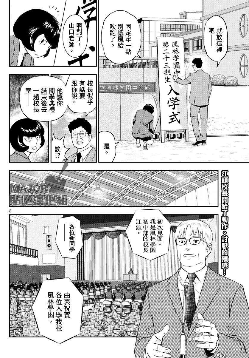 第245话 坚定意志