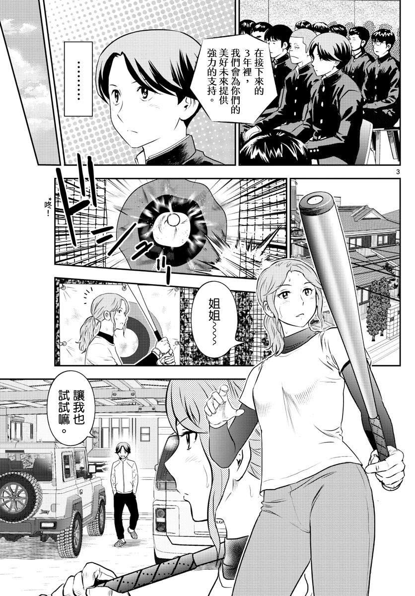 第245话 坚定意志