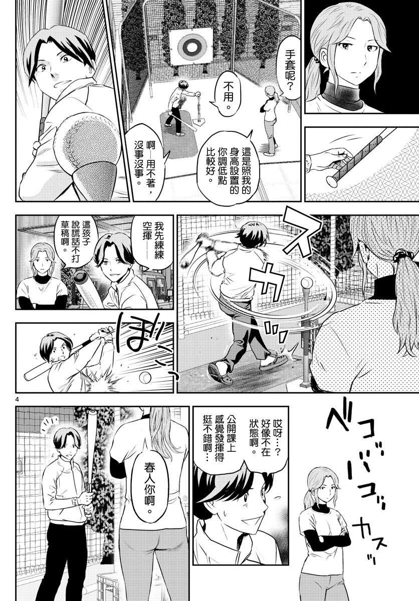 第245话 坚定意志