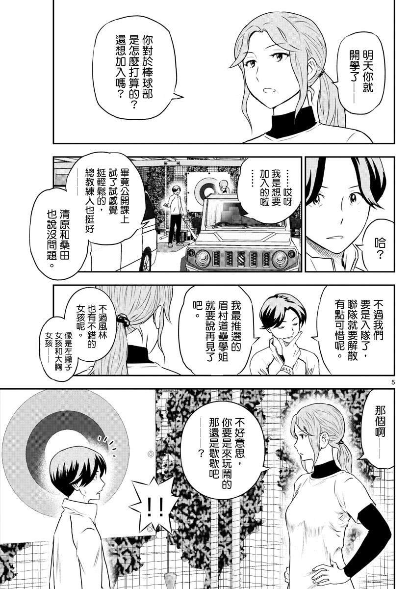 第245话 坚定意志