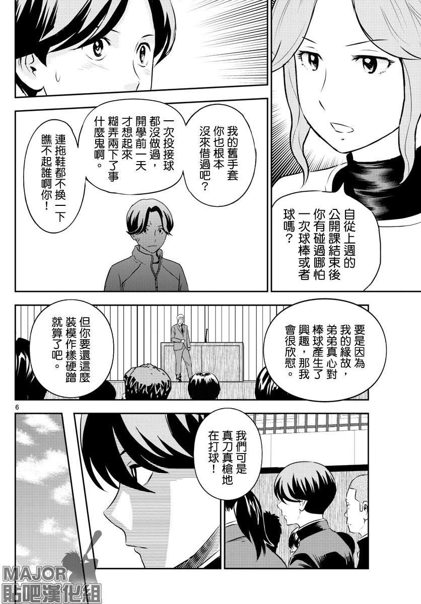 第245话 坚定意志