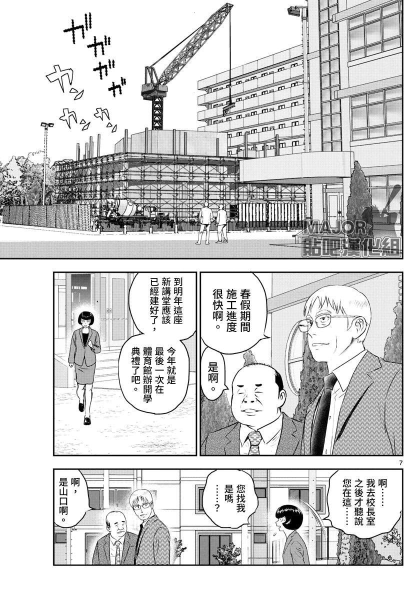 第245话 坚定意志