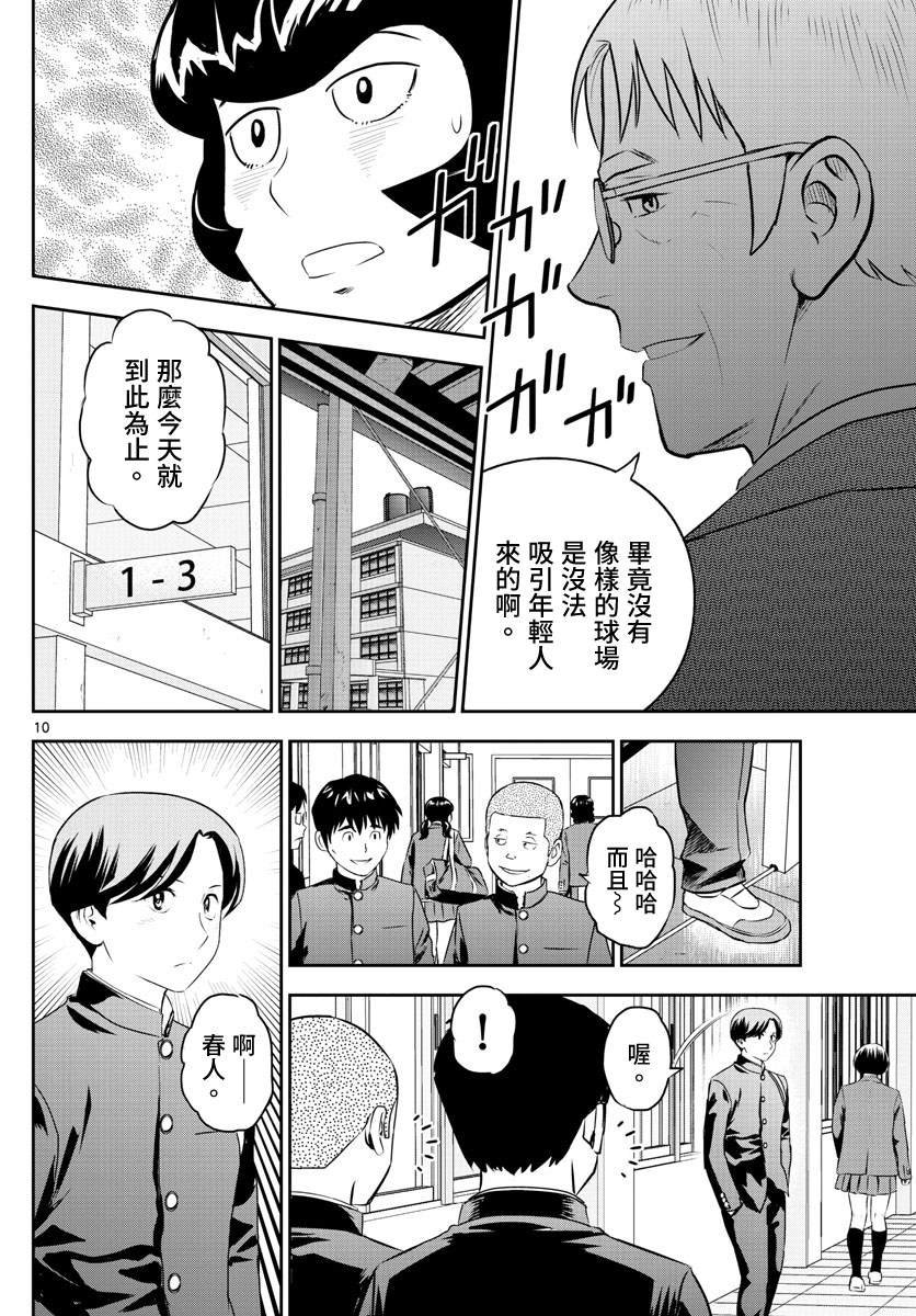 第245话 坚定意志