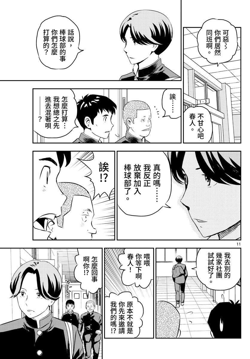 第245话 坚定意志