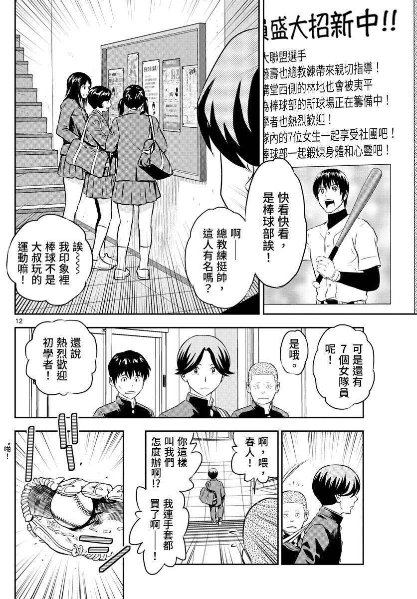 第245话 坚定意志