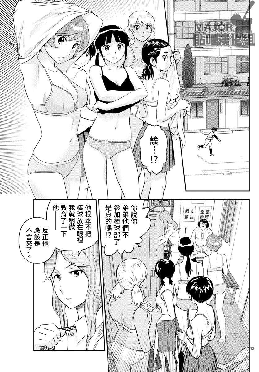 第245话 坚定意志